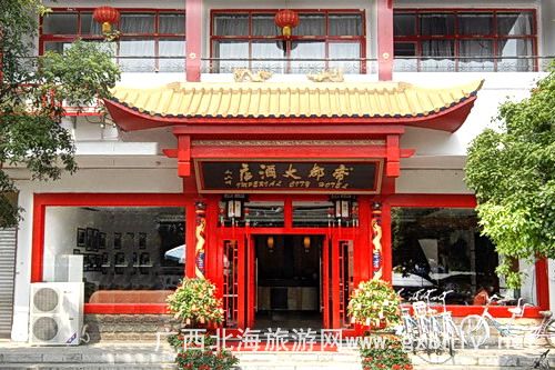 陽(yáng)朔帝都大酒店