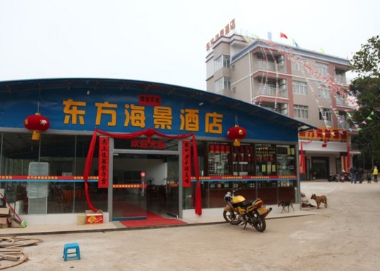 潿洲島東方海景酒店