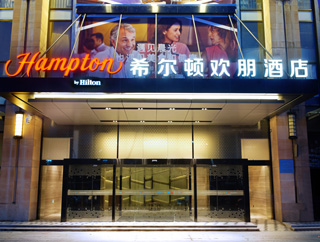 北海高鐵站希爾頓歡朋酒店